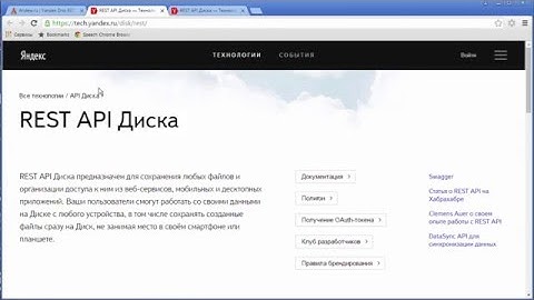 Yandex Disk REST API jQuery Plugin