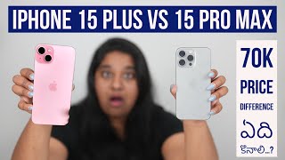 iPhone 15 Plus vs 15 Pro Max | 5 key Features with 70k Price Difference Worth it.. in Telugu By PJ