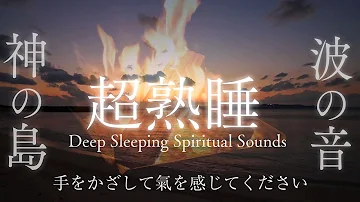 さざ波の音 Mp3