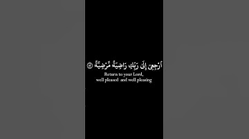 Surah Al-Fajr Black Chroma |  سورة الفجر "ياأيتها النفس المطمئنة" خلفية سوداء