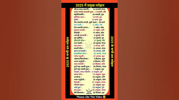 Calendar 2025 || 2025 calendar  || Diwali 2025 || janmashtami 2025