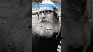 יובל קדן | חטא המרגלים זה לא סיפור מהעבר - זה הסיפור של החיים שלנו