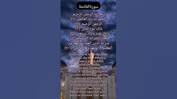 Surah Al-Fatihah l سوره الفاتحه l #short #surahfatiha #viral