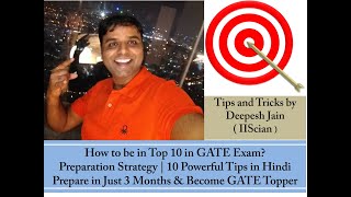 GATE 2021- How to Crack GATE in First Attempt, Top Ranker in GATE, Crack GATE Tips & Tricks in Hindi