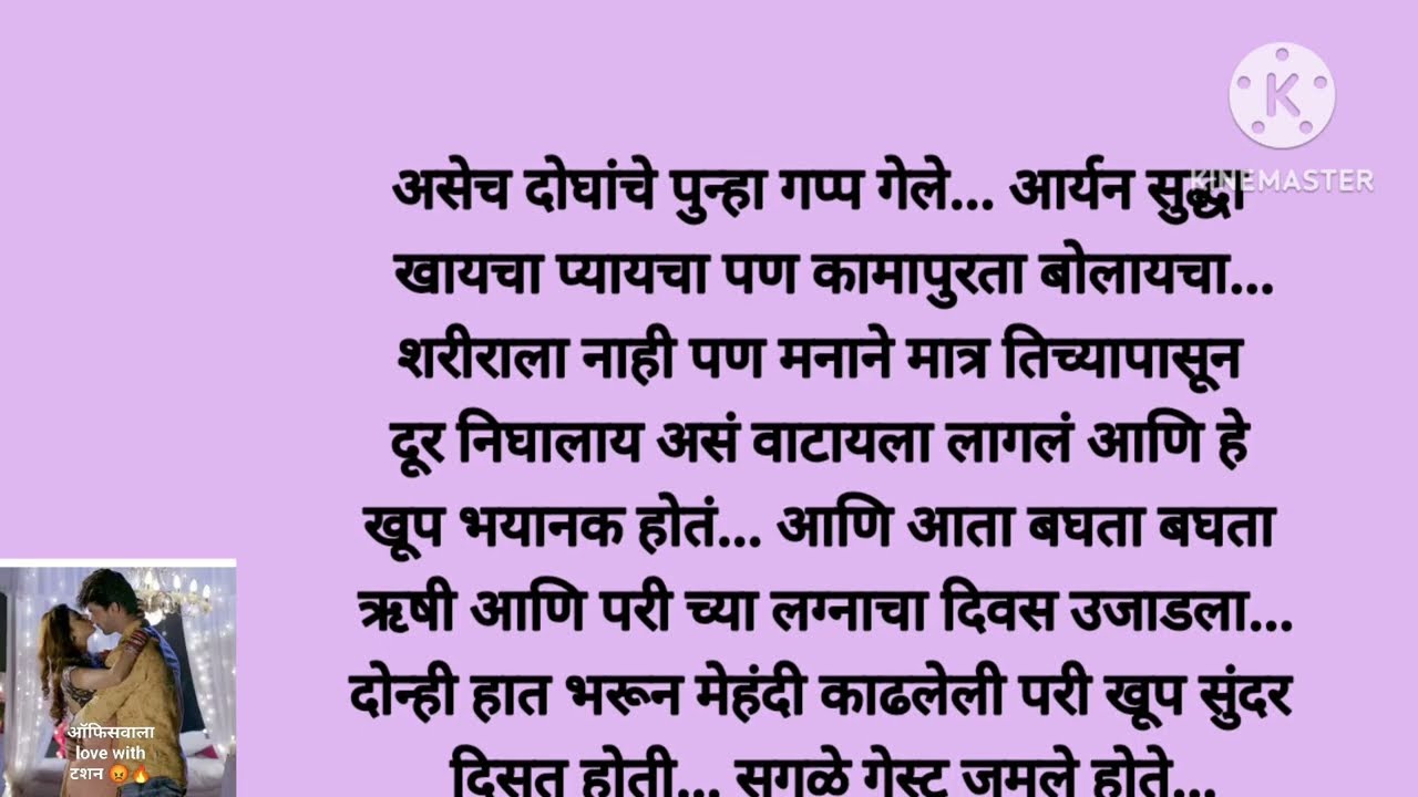 द अर्जुन is back 👍🥰 लग्नात उभा राहून परीन घेतले सात फेरे, सगळे थक्क😳 निकीन चालली चाल (भाग -५३) story