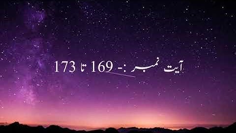 سورة آل عمران الشيخ طارق محمد 🌹surah Aale imran sheikh tariq Muhammad