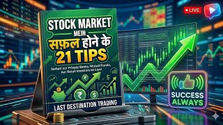 STOCK MARKET में सफल होने के 21 TIPS IN हिंदी मेंhttps://youtube.com/@lastdestinationtrading?