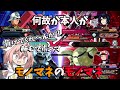 【EXVS2XB】週間はりー#2 怒りのモノマネ【切り抜き】