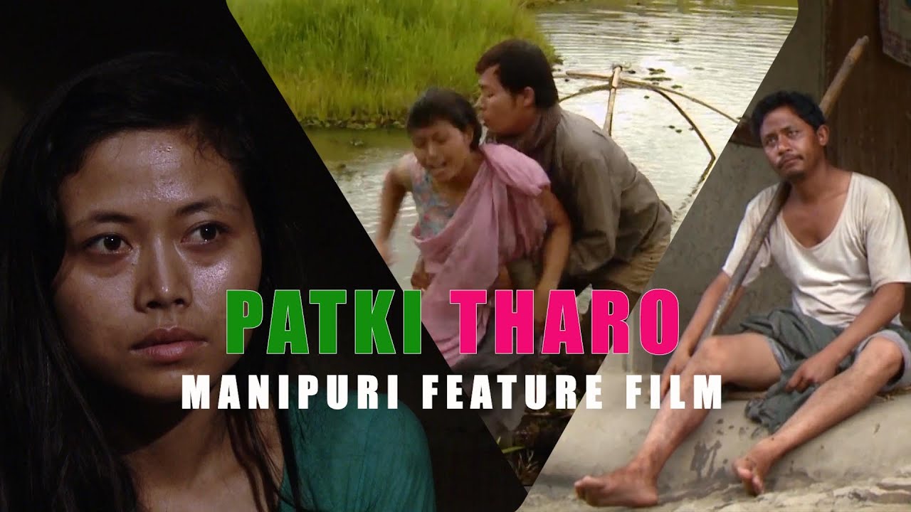 PATKEE THARO  AWARD WINNER MANIPURI FILM