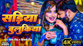 Download Lagu #Video | पवन सिंह | भोजपुरी का सबसे हिट सांग | #Pawan Singh \u0026 Shilpi Raj | Jukebox Hit 2025 MP3 Download Lagu #Video | पवन सिंह | भोजपुरी का सबसे हिट सांग | #Pawan Singh \u0026 Shilpi Raj | Jukebox Hit 2025 MP3
