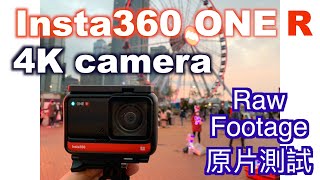 Insta360 ONE R 4K camera testing (raw footage)  | Insta360 ONE R 4K 鏡頭測試 by 360TechBrews 455 views 4 years ago 5 minutes, 43 seconds