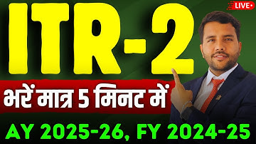 ITR 2 Filing AY 2025-26 सिर्फ 5 मिनट में | Step-by-Step Guide