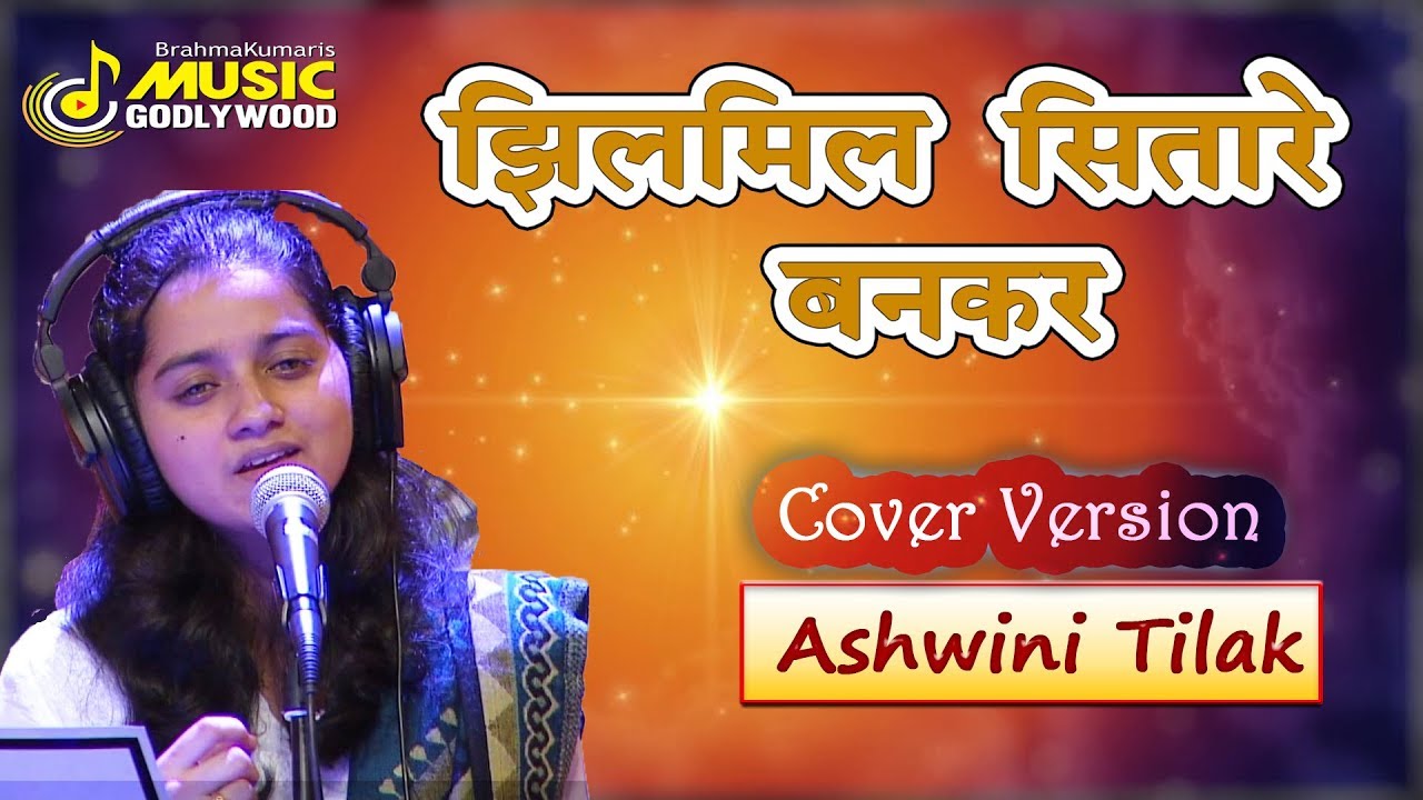 Cover Version Jhilmil Sitare Bankar Song Brahmakumaris Music