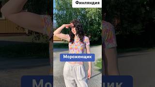 Волшебный звук!