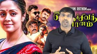 2018 Tamil Movies Oru Paarvai - Overseas Analysis of Tamil Movies