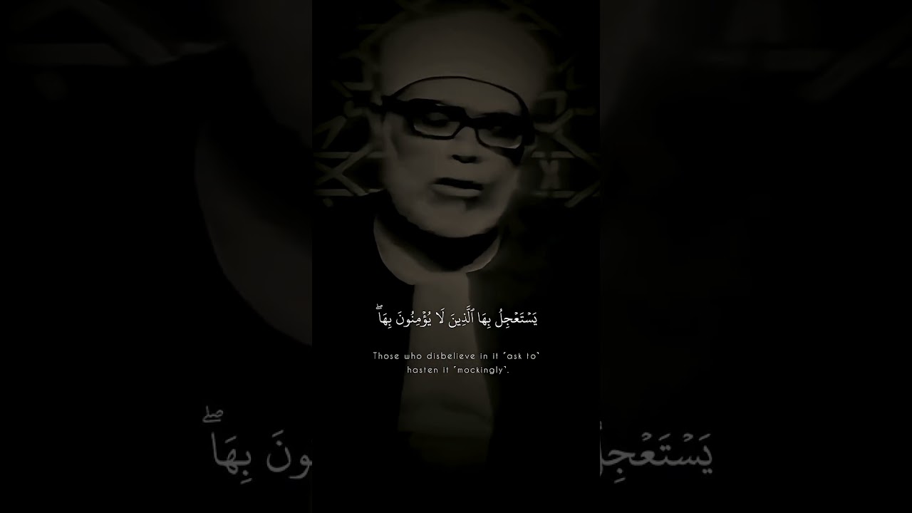 وَمَا يُدْرِيكَ لَعَلَّ السَّاعَةَ قَرِيبٌ ¦ محمود خليل الحصري ¦ سورة الشورى ♡