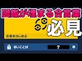【ポケモンSV 】必見！Twitterで話題の図鑑埋めが一瞬で終わる！秘密のあいことば知ってた？【ポケモン速報小ネタまとめ！】