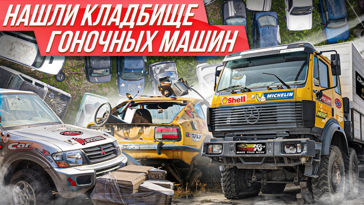 Тайна перевернутой машины