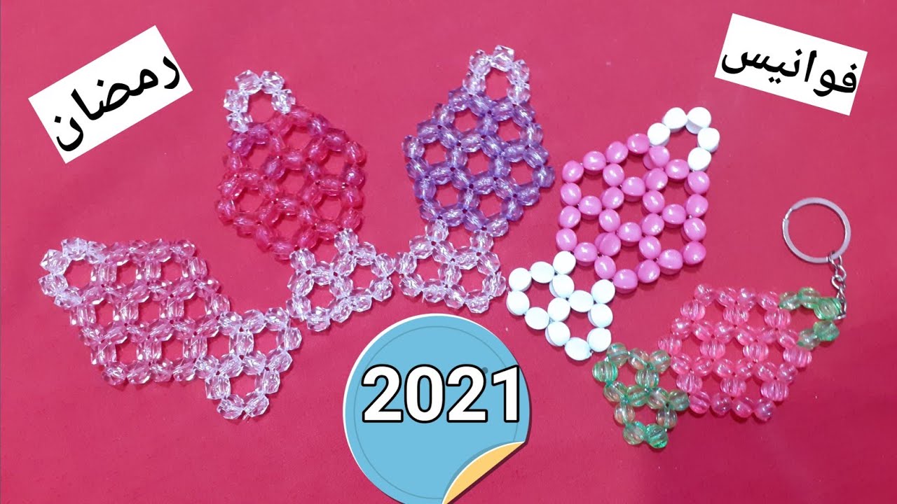 فانوس رمضان ميدالية بالخرز 2021 بطريقه جميله جداا وسهله للمبتدئين ف 10 دقائق فقط !!