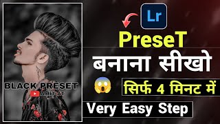 Lightroom Preset Kaise Banae || खुद का Preset बनाना सीखो😱 || Black Lightroom Preset Banana Sikho