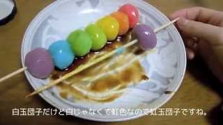 【虹色菓子】七色団子作ってみた【虹玉団子】