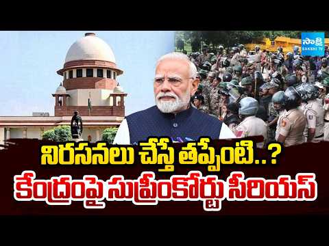 Supreme Court Serious On Central, SC Issues Notice To Central Govt Over Delhi Protests |@SakshiTV