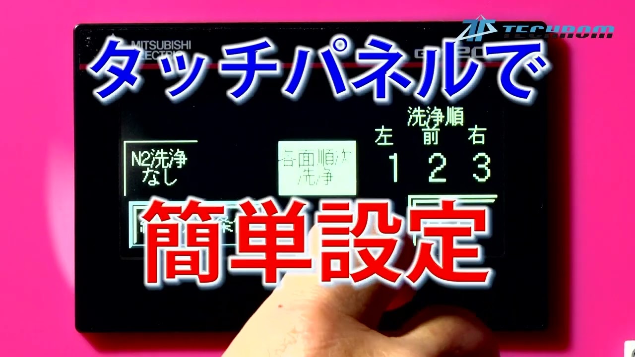 67-4666-59 作業環境測定用サンプリングバッグ洗浄装置 洗浄枚数：3面
