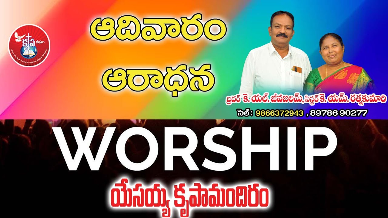 ⭕ ⭕ఆదివారం ఆరాధన sunday Worship  || 18-1- 2026 || jgc 