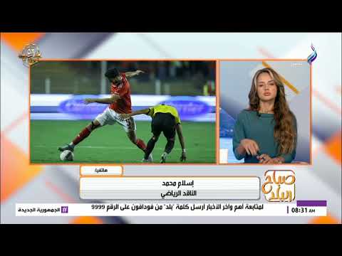 سر عودة الأهلي لسكة الانتصارات والاقتراب من خطف الصدارة في الدوري