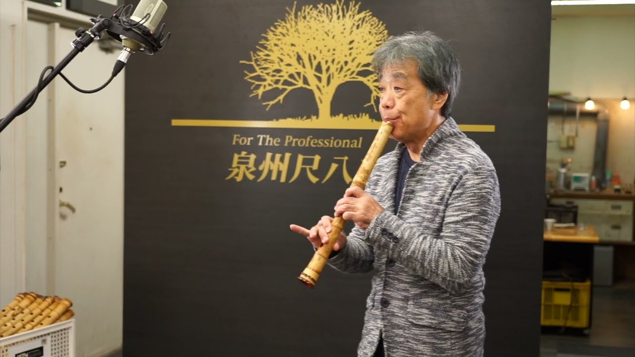 泉州尺八工房1尺5寸(F管) Type A sn23630 - YouTube