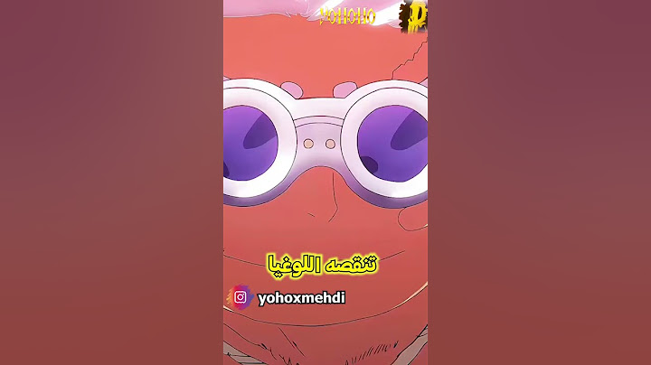 إذا أكل لوفي هذه الفاكهة الثانية فسيصبح لا يقهر في ونبيس...! 😨⚡