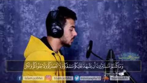 سورة فصلت كاملة ، تلاوة رائعة مع القارئ اسلام صبحي surah fusilat, islam subhi