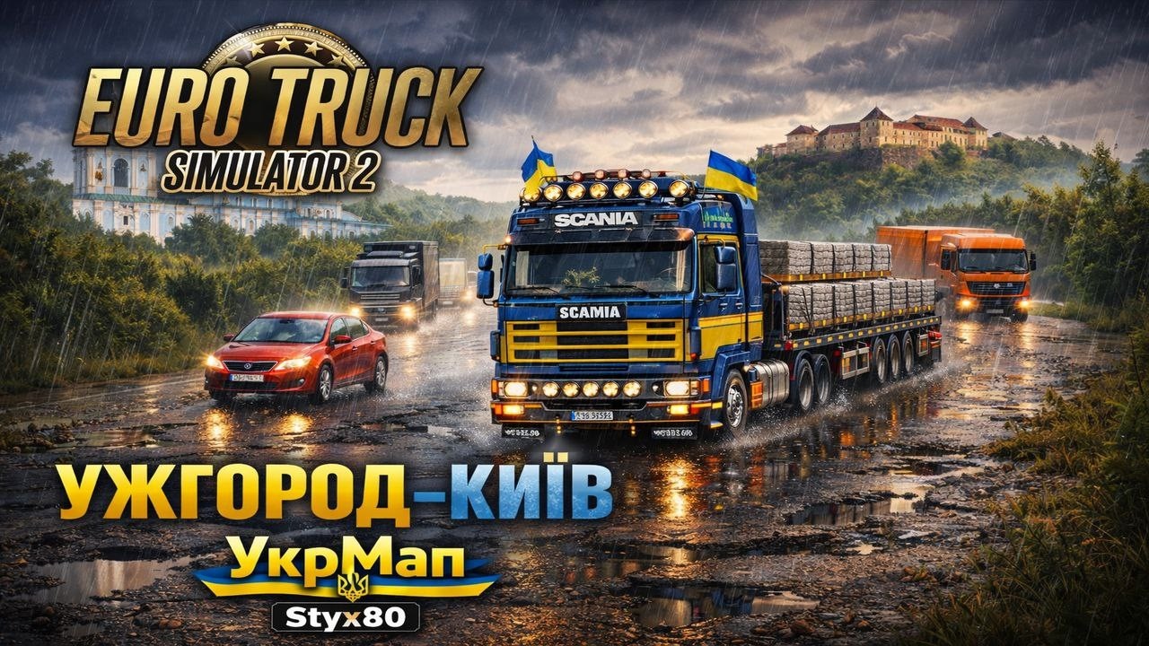 №2 UkrMap. Ужгород-Київ #snowrunner #mudrunner #eurotrucksimulator #ukrmap