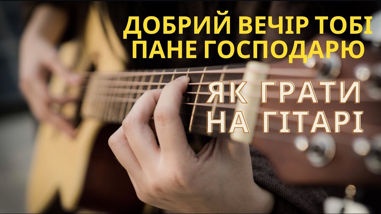 Дудка на солярис