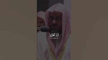 تلاوة خاشعة من سورة الأنعام الشيخ سعود الشريم الجزء 3 !!و قالوا لولا أنزل عليه ملك !!