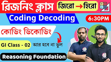 Reasoning Class -2 | Coding Decoding GI | Coding Decoding | WBP/KP/WBCS/MTS Reasoning Class in Be...