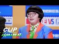 Clip: Yan Rujing Decides To Challenge Chen Ming | I Can I BB S7 EP01 | 奇葩说7| iQIYI