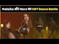 Nora Fatehi Vs Malaik Aarora😱 Hot🔥 And Sexy&#39;🥵Dancer 🔥