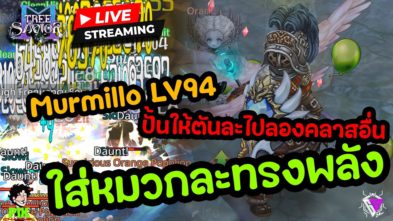 LIVE Streaming Tree of Savior M EP.10 Murmillo 94 เล่นให้ตันจะได้ไปลองคลาสอื่นบ้าง