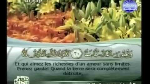سورة  الفجر   89   مكتوبة  كاملة  فضيلة  الشيخ ||  محمود على البنا