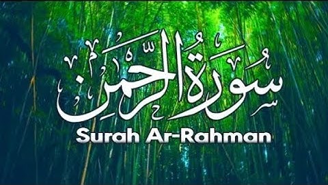 سورة الرحمن [ كاملة] تلاوه عذبة لا توصف...🎧
