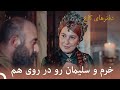 خرم به قصر بازگشت تورهای قصر بخش خرم به قصر بازگشت تورهای قصر بخش