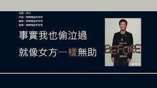 鄭中基 Ronald Cheng - 我真的哭過 [歌詞同步/粵拼字幕][Jyutping Lyrics]