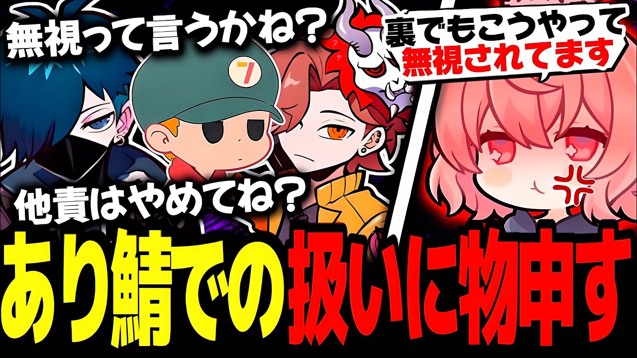 【Dinkum】だんだんあり鯖内での扱いが雑になってきている事に物申すなるせが面白すぎたｗｗ【なるせ/VanilLa/りょほ/ありさか/切り抜き】