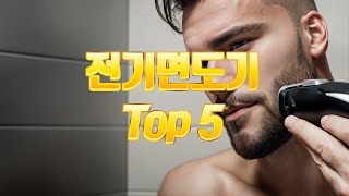 전기면도기 추천! 2024 판매량으로 알아보는 인기상품 TOP 5 | 브라운 면도기, 필립스 면도기, 전기 면도기