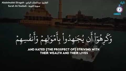 الشيخ عبدالملك الراجح تلاوة جميلة