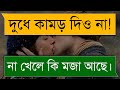 BEST FRIEND সাথে রোমান্টিক বাসর | A Romantic Love Story | Your Feelings