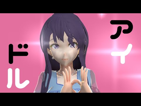 Idol (YOASOBI) / Merrow (NEUTRINO) Cover