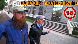 Большая прогулка по Екатеринбургу. Обзор города. Центр и метро Екатеринбурга. Велопутешествие 2023.