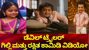 Devil Trailer Gilli version @kannadaaichannel